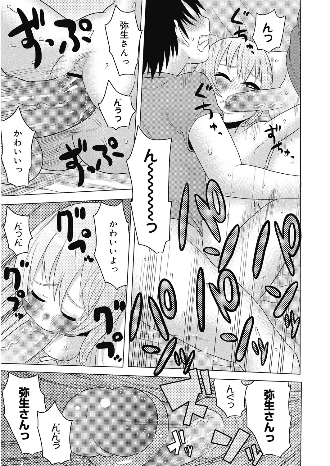 [Agata] Nukinuki Family Sex ~Haha to Ane to Imouto to Boku to Sex~ Fhentai - Page 158