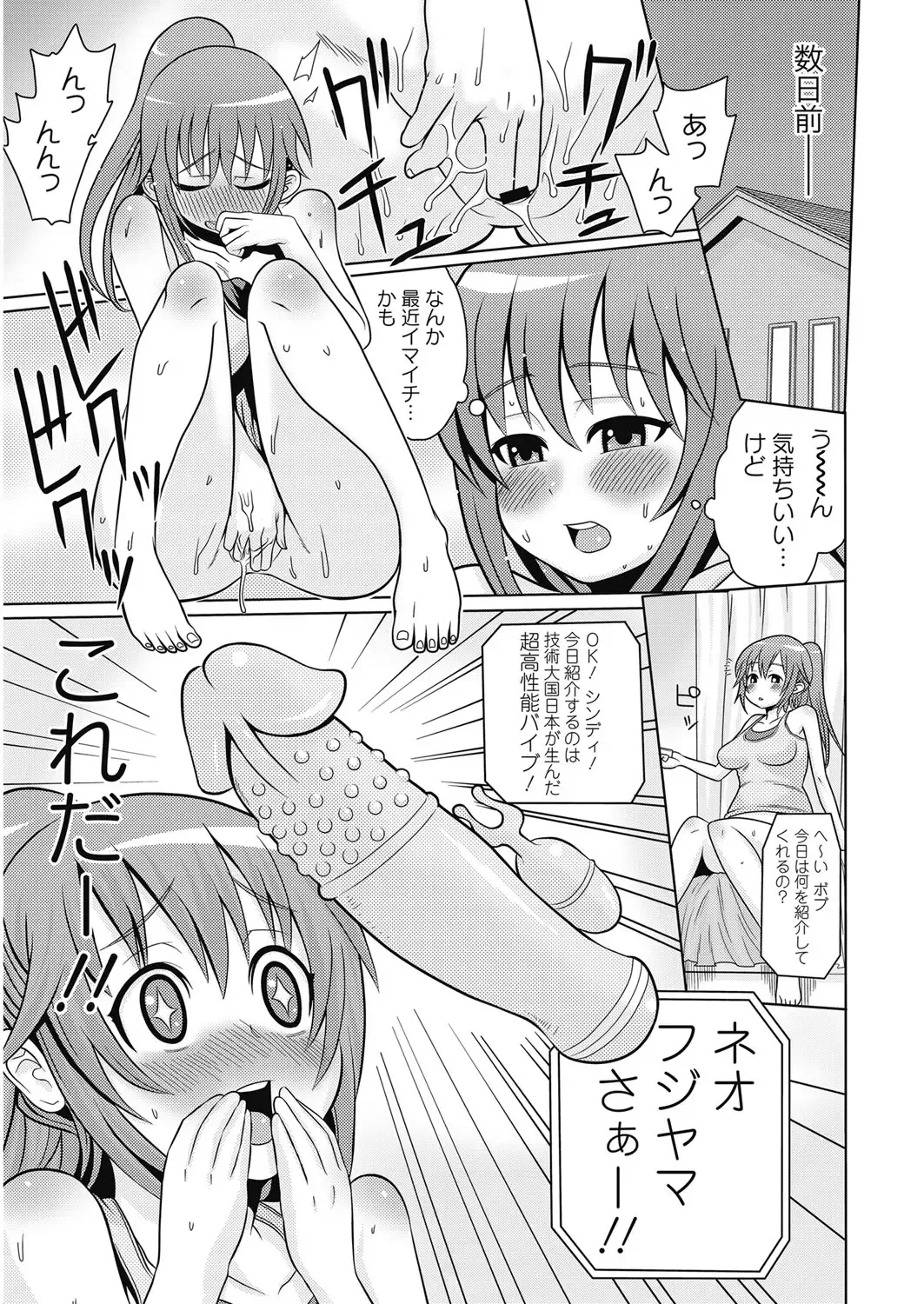 [Agata] Nukinuki Family Sex ~Haha to Ane to Imouto to Boku to Sex~ Fhentai - Page 24