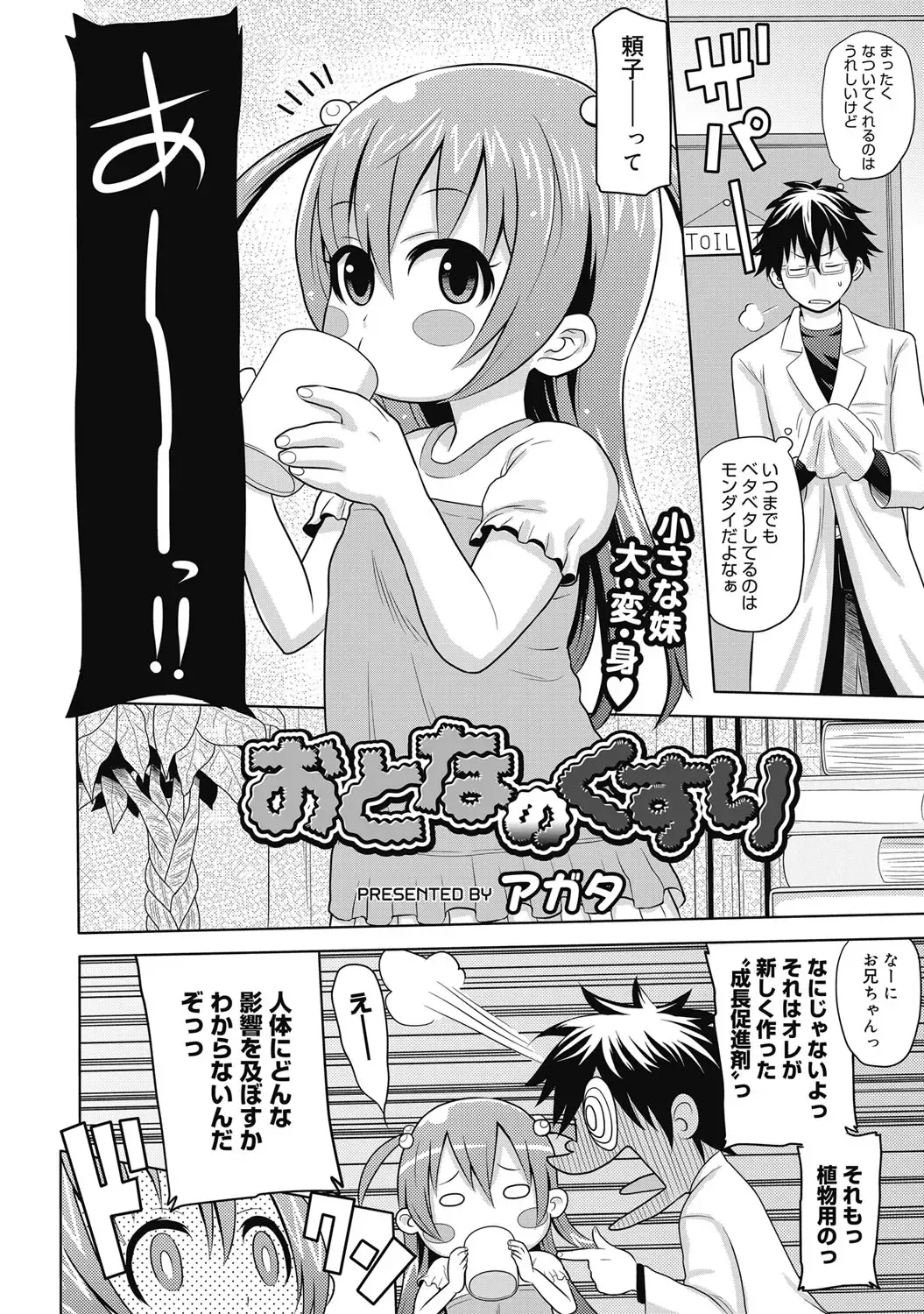 [Agata] Nukinuki Family Sex ~Haha to Ane to Imouto to Boku to Sex~ Fhentai - Page 43