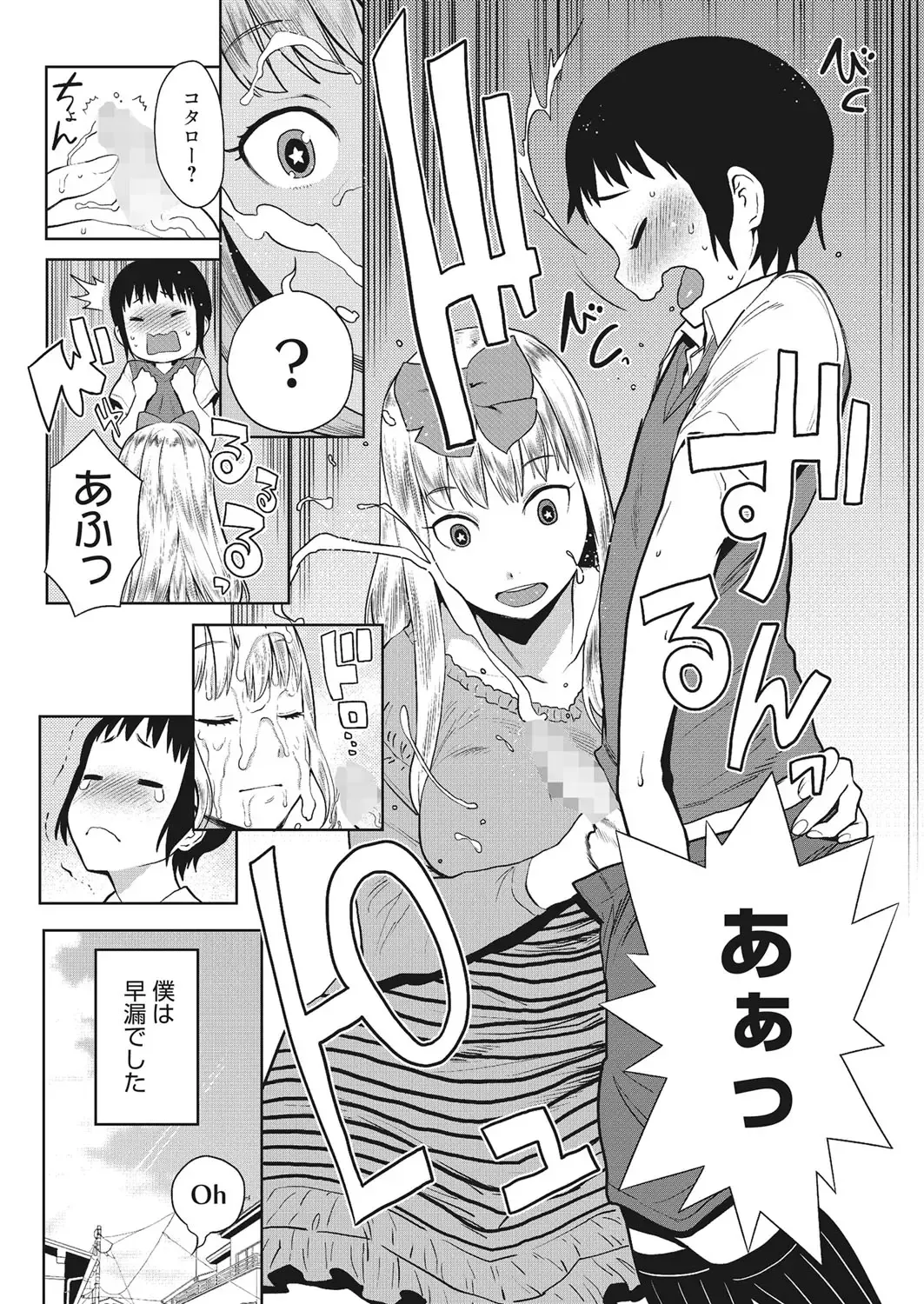 [Agata] Nukinuki Family Sex ~Haha to Ane to Imouto to Boku to Sex~ Fhentai - Page 68