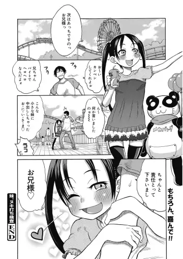 [Agata] Nukinuki Family Sex ~Haha to Ane to Imouto to Boku to Sex~ Fhentai - Page 101