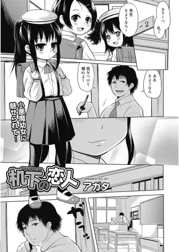 [Agata] Nukinuki Family Sex ~Haha to Ane to Imouto to Boku to Sex~ Fhentai - Page 102