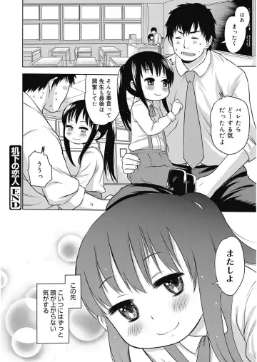 [Agata] Nukinuki Family Sex ~Haha to Ane to Imouto to Boku to Sex~ Fhentai - Page 121