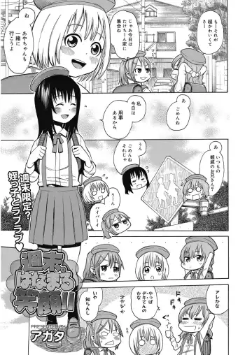 [Agata] Nukinuki Family Sex ~Haha to Ane to Imouto to Boku to Sex~ Fhentai - Page 122