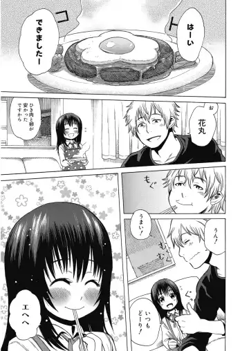 [Agata] Nukinuki Family Sex ~Haha to Ane to Imouto to Boku to Sex~ Fhentai - Page 124