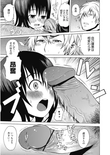 [Agata] Nukinuki Family Sex ~Haha to Ane to Imouto to Boku to Sex~ Fhentai - Page 128