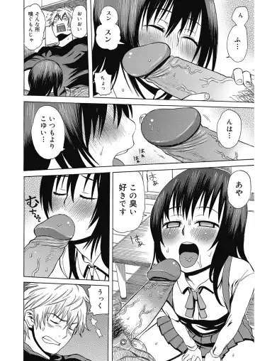 [Agata] Nukinuki Family Sex ~Haha to Ane to Imouto to Boku to Sex~ Fhentai - Page 129