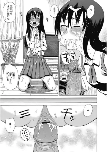 [Agata] Nukinuki Family Sex ~Haha to Ane to Imouto to Boku to Sex~ Fhentai - Page 132