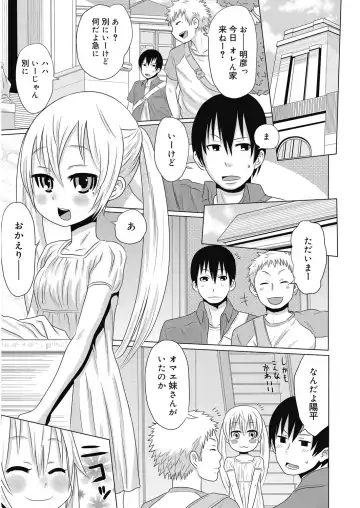 [Agata] Nukinuki Family Sex ~Haha to Ane to Imouto to Boku to Sex~ Fhentai - Page 142