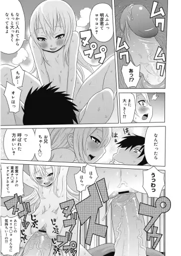 [Agata] Nukinuki Family Sex ~Haha to Ane to Imouto to Boku to Sex~ Fhentai - Page 152