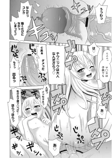 [Agata] Nukinuki Family Sex ~Haha to Ane to Imouto to Boku to Sex~ Fhentai - Page 153