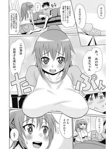 [Agata] Nukinuki Family Sex ~Haha to Ane to Imouto to Boku to Sex~ Fhentai - Page 25