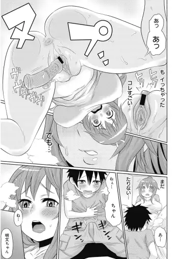 [Agata] Nukinuki Family Sex ~Haha to Ane to Imouto to Boku to Sex~ Fhentai - Page 30