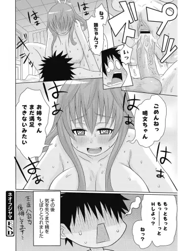[Agata] Nukinuki Family Sex ~Haha to Ane to Imouto to Boku to Sex~ Fhentai - Page 41