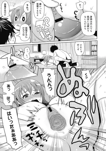 [Agata] Nukinuki Family Sex ~Haha to Ane to Imouto to Boku to Sex~ Fhentai - Page 52