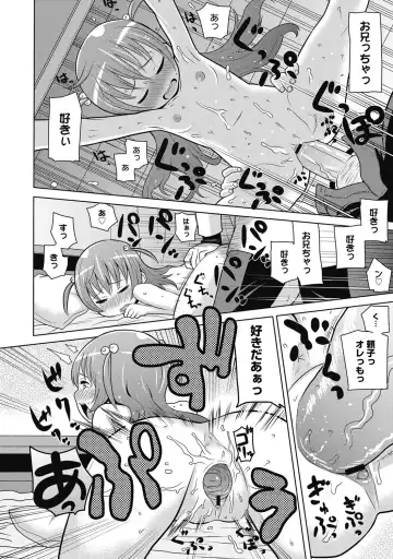 [Agata] Nukinuki Family Sex ~Haha to Ane to Imouto to Boku to Sex~ Fhentai - Page 59