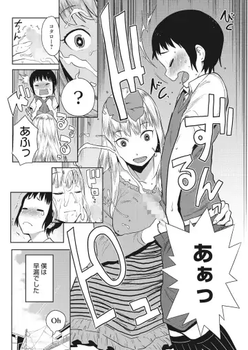 [Agata] Nukinuki Family Sex ~Haha to Ane to Imouto to Boku to Sex~ Fhentai - Page 68