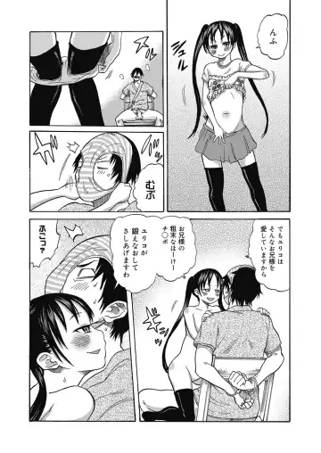 [Agata] Nukinuki Family Sex ~Haha to Ane to Imouto to Boku to Sex~ Fhentai - Page 91