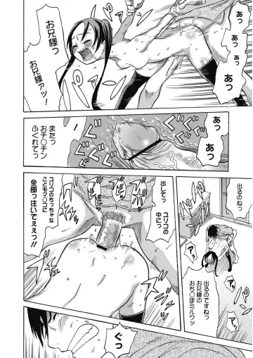 [Agata] Nukinuki Family Sex ~Haha to Ane to Imouto to Boku to Sex~ Fhentai - Page 99