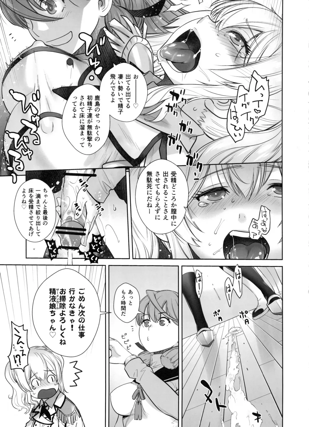 [Ootsuka Kotora] Kashima ga Kuchiku no Ko ni Seiyoku no Soudan o Uketa Hanashi Fhentai - Page 16