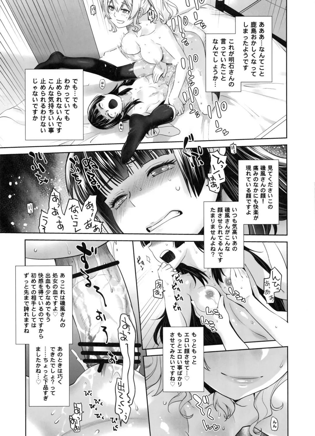 [Ootsuka Kotora] Kashima ga Kuchiku no Ko ni Seiyoku no Soudan o Uketa Hanashi Fhentai - Page 28