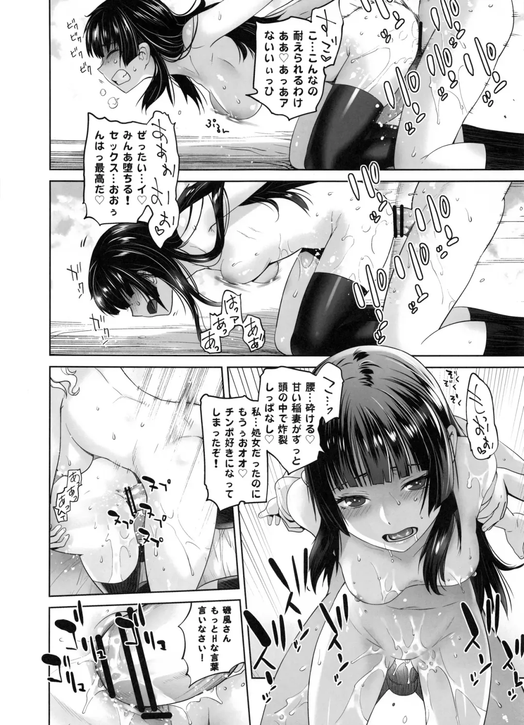 [Ootsuka Kotora] Kashima ga Kuchiku no Ko ni Seiyoku no Soudan o Uketa Hanashi Fhentai - Page 31