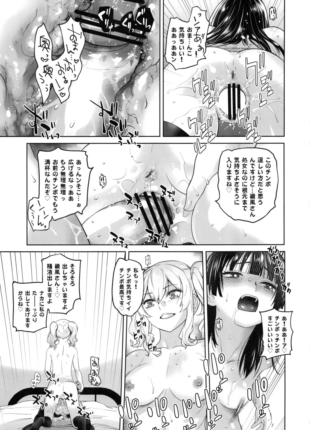 [Ootsuka Kotora] Kashima ga Kuchiku no Ko ni Seiyoku no Soudan o Uketa Hanashi Fhentai - Page 32