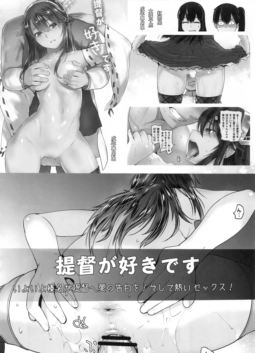 [Ootsuka Kotora] Kashima ga Kuchiku no Ko ni Seiyoku no Soudan o Uketa Hanashi Fhentai - Page 43