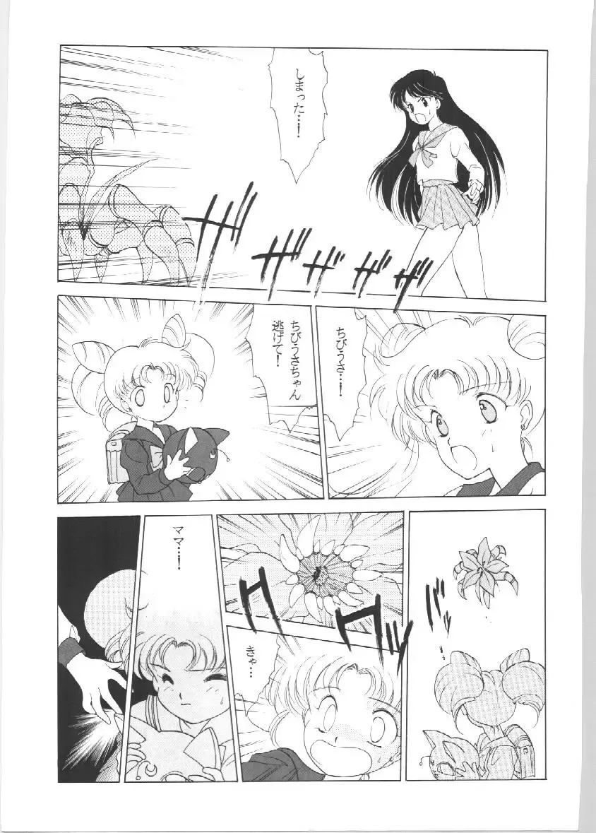 [Tatsuneko] SAILORS EX VERSION Fhentai - Page 13