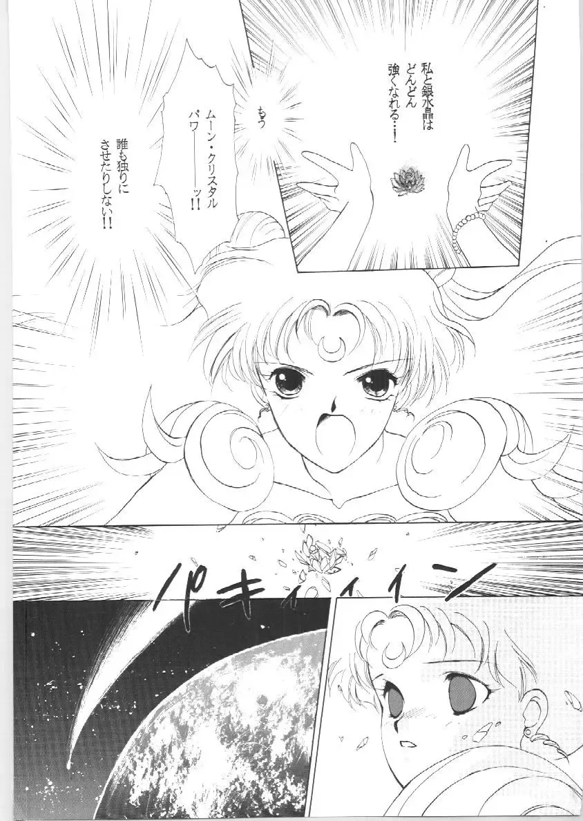 [Tatsuneko] SAILORS EX VERSION Fhentai - Page 47