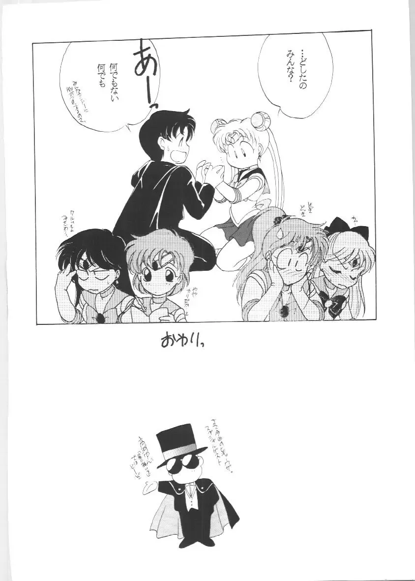 [Tatsuneko] SAILORS EX VERSION Fhentai - Page 52