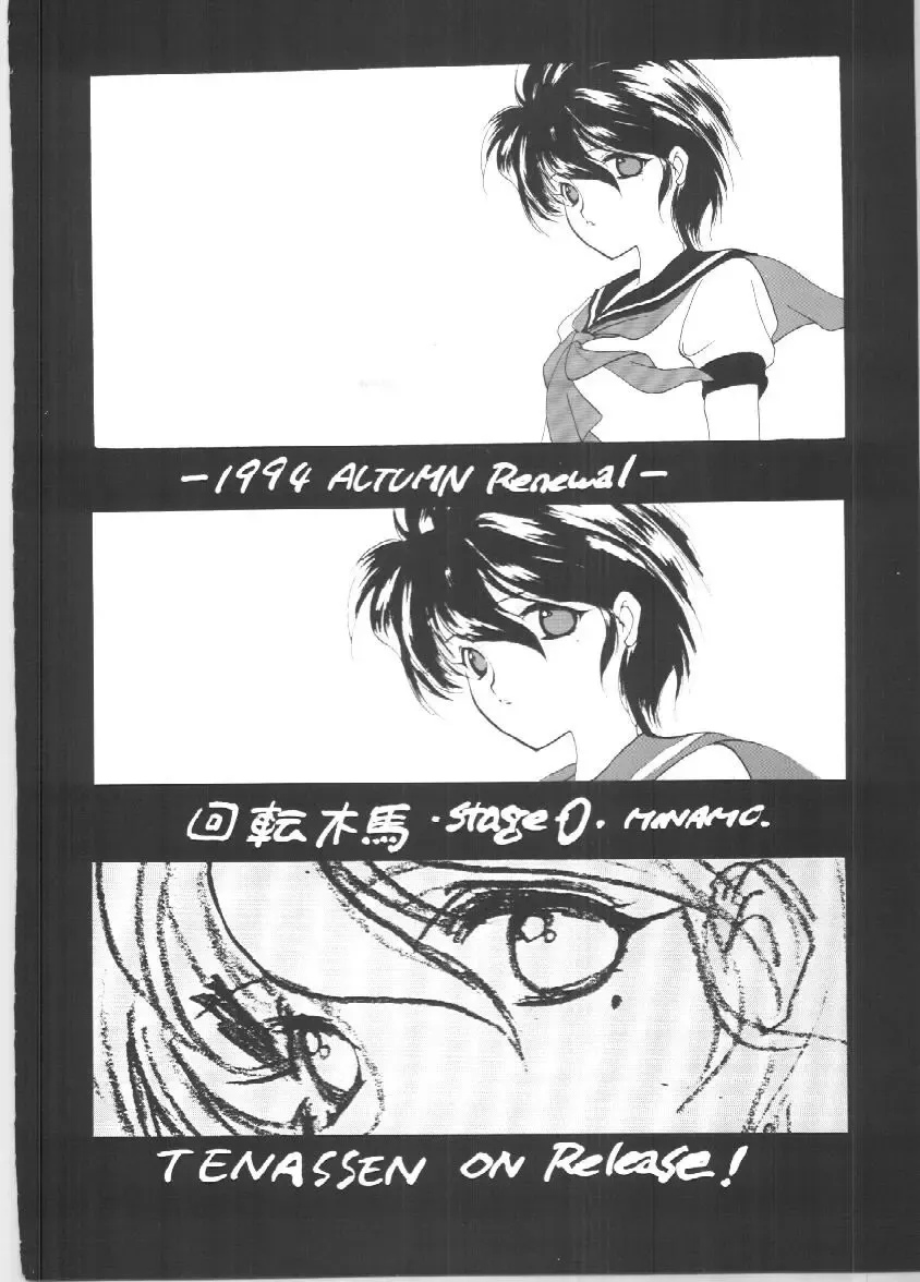 [Tatsuneko] SAILORS EX VERSION Fhentai - Page 66