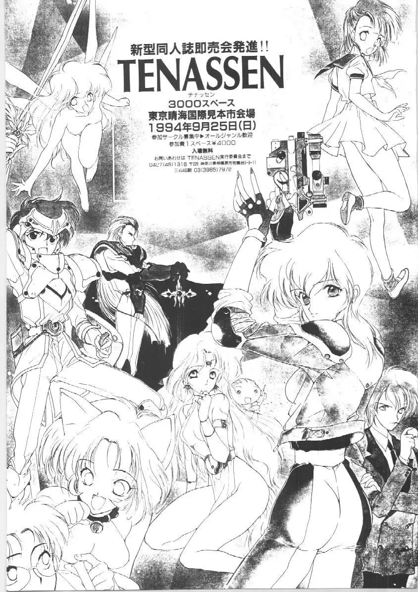 [Tatsuneko] SAILORS EX VERSION Fhentai - Page 67