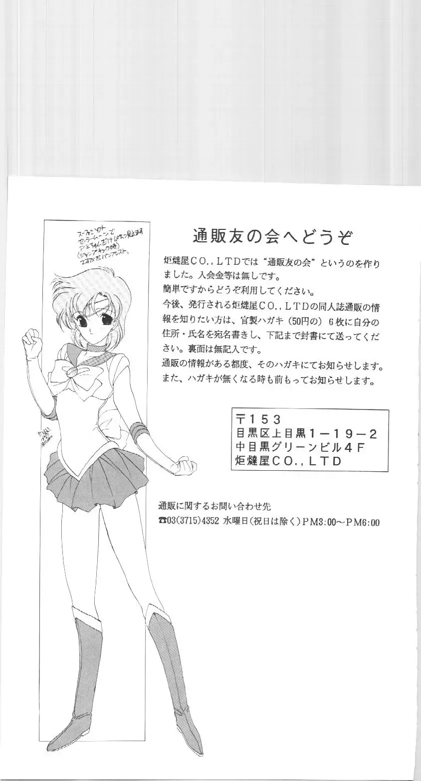 [Tatsuneko] SAILORS EX VERSION Fhentai - Page 71