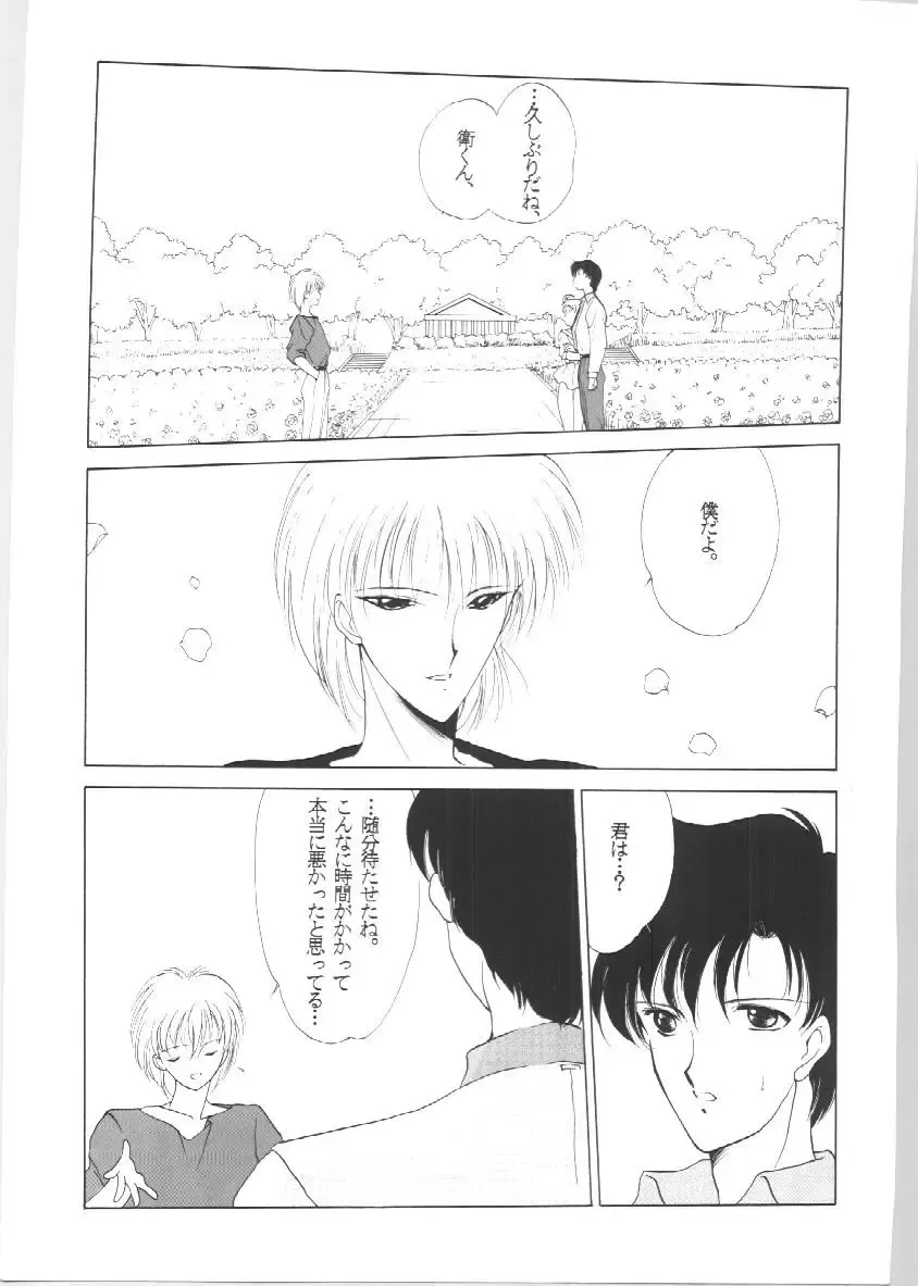 [Tatsuneko] SAILORS EX VERSION Fhentai - Page 9