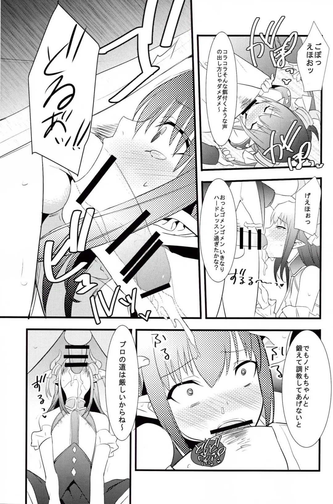 [Akechi Shizuku] The IDOL SERVANT Fhentai - Page 11