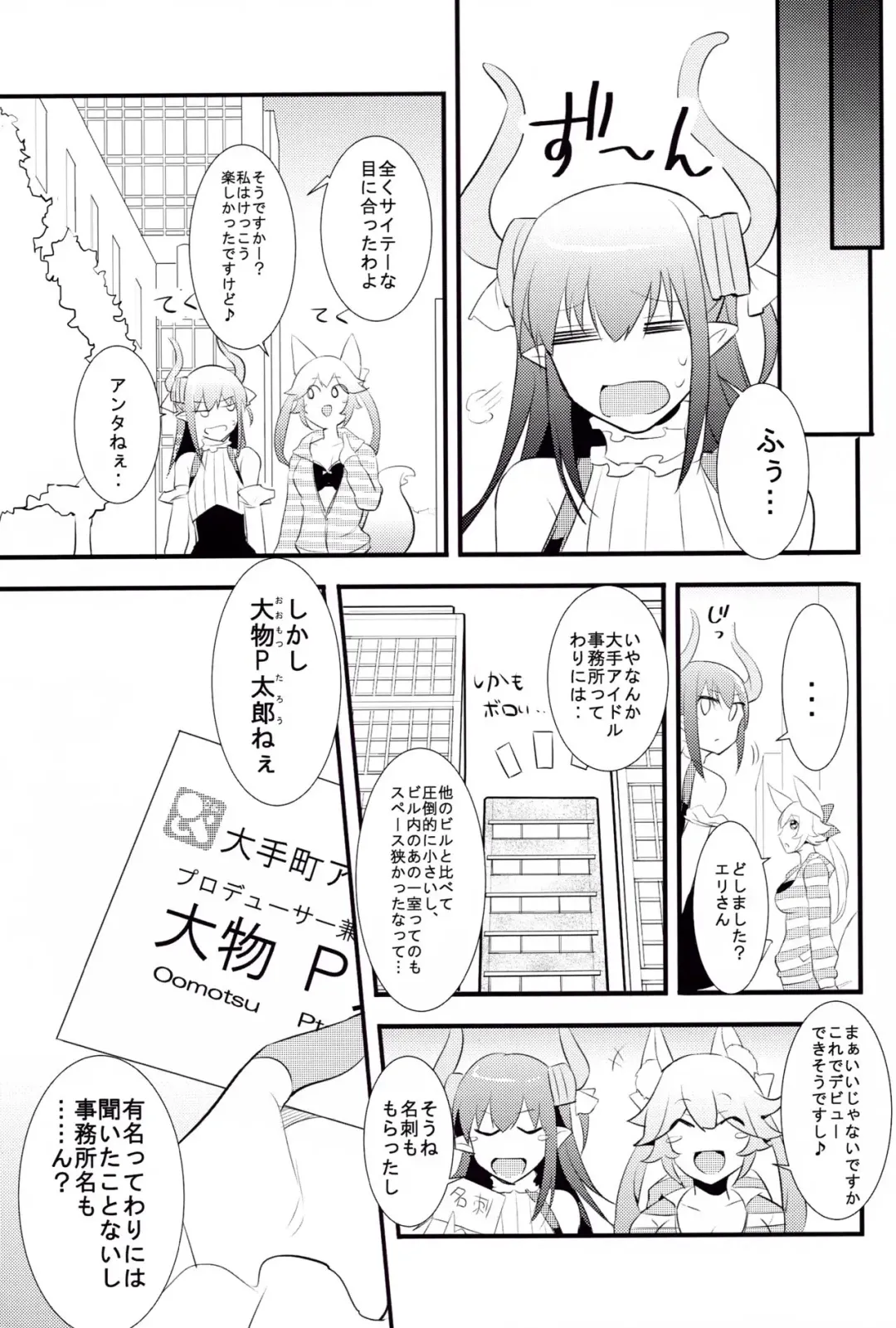 [Akechi Shizuku] The IDOL SERVANT Fhentai - Page 21