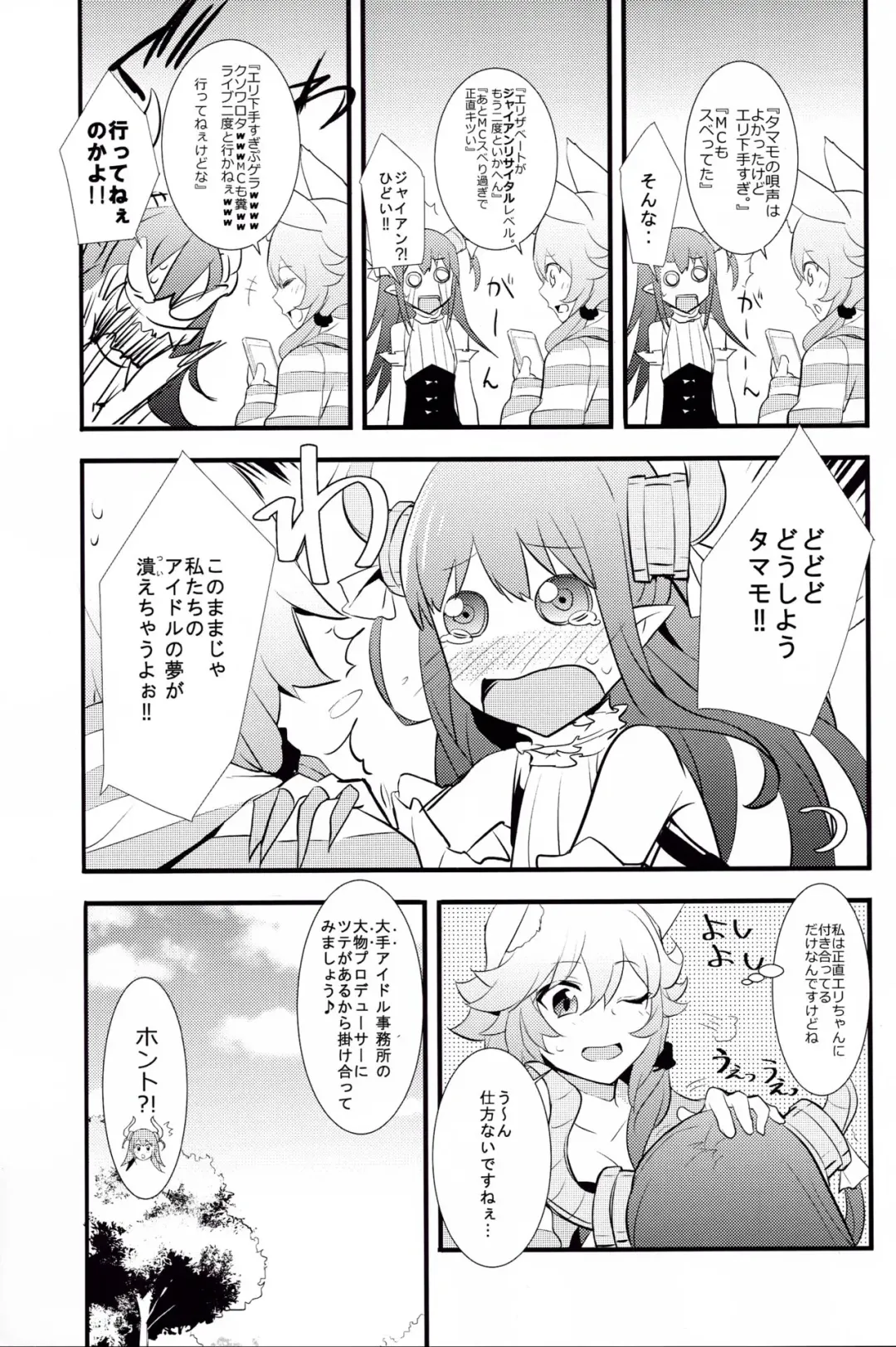 [Akechi Shizuku] The IDOL SERVANT Fhentai - Page 4