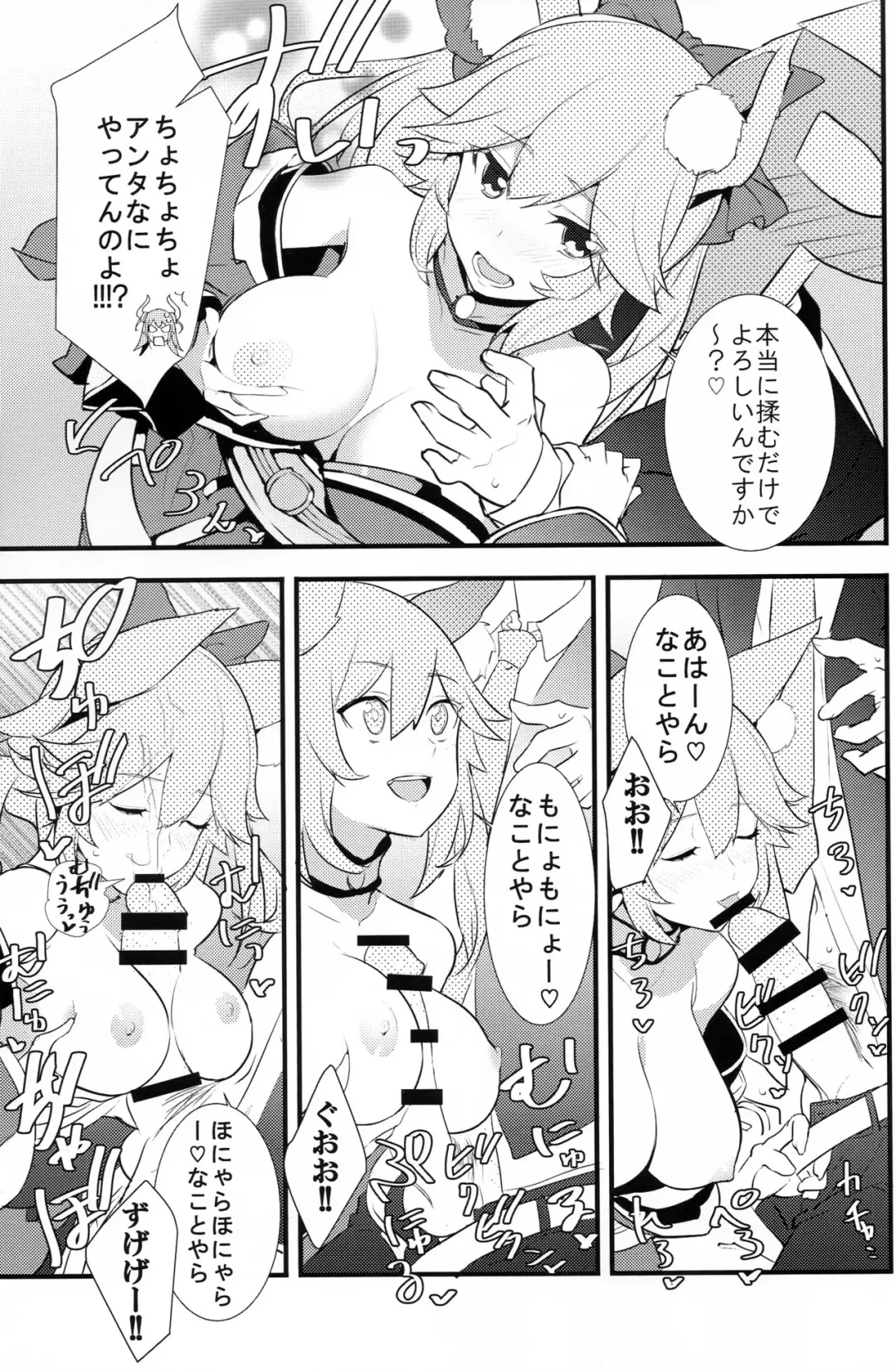[Akechi Shizuku] The IDOL SERVANT Fhentai - Page 6