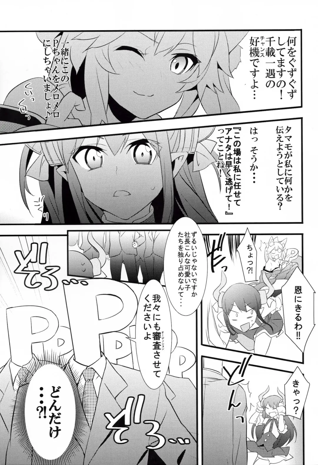 [Akechi Shizuku] The IDOL SERVANT Fhentai - Page 8