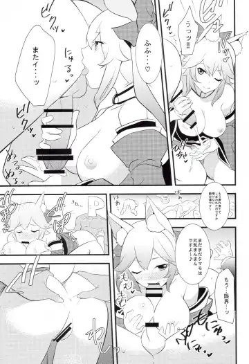 [Akechi Shizuku] The IDOL SERVANT Fhentai - Page 17