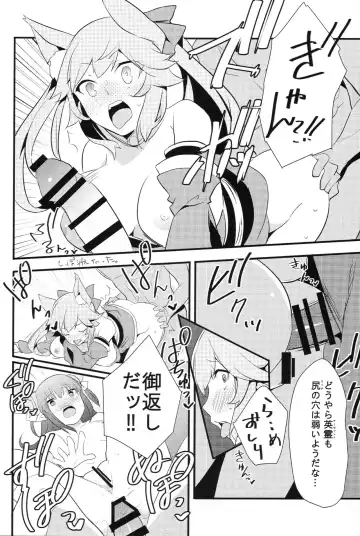 [Akechi Shizuku] The IDOL SERVANT Fhentai - Page 18