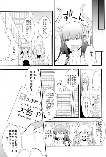 [Akechi Shizuku] The IDOL SERVANT Fhentai - Page 21
