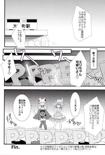 [Akechi Shizuku] The IDOL SERVANT Fhentai - Page 22