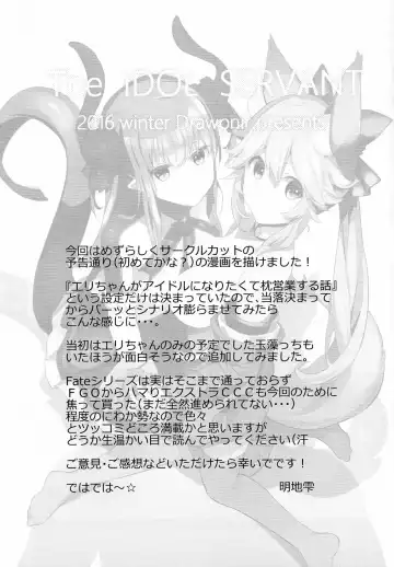 [Akechi Shizuku] The IDOL SERVANT Fhentai - Page 23