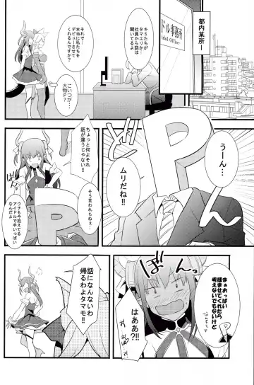 [Akechi Shizuku] The IDOL SERVANT Fhentai - Page 5