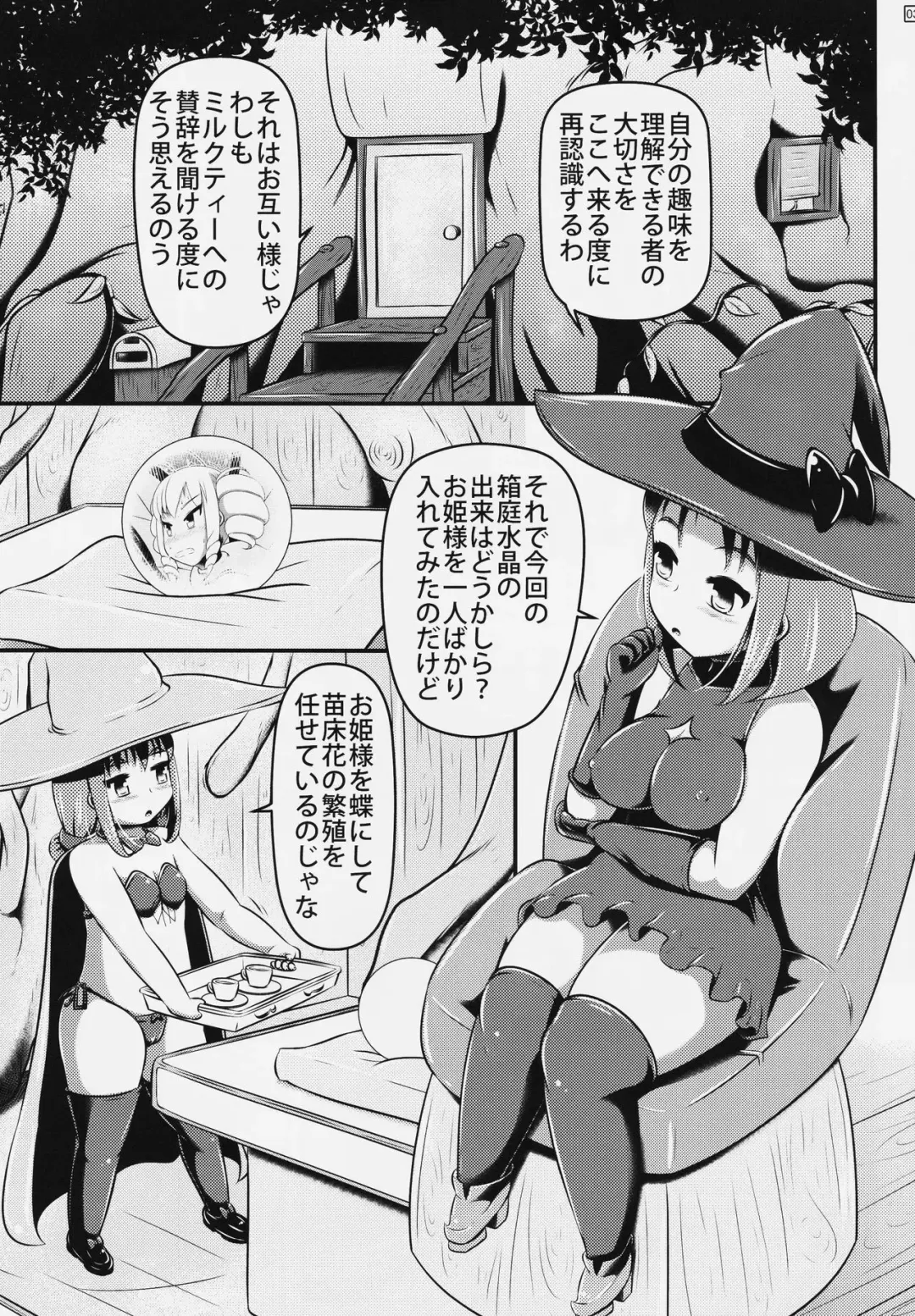 [Shinoda Kazuhiro] Chou ni Sareta Daruma Hime no Owaranai Jingai Sanran Fhentai - Page 4