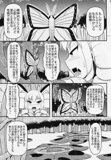 [Shinoda Kazuhiro] Chou ni Sareta Daruma Hime no Owaranai Jingai Sanran Fhentai - Page 24