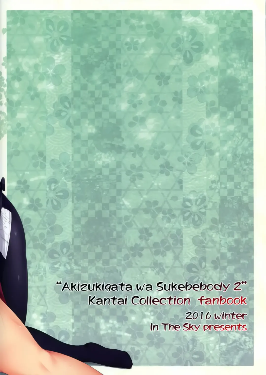 [Nakano Sora] Akizuki-gata wa Sukebe Body Ni Fhentai - Page 26