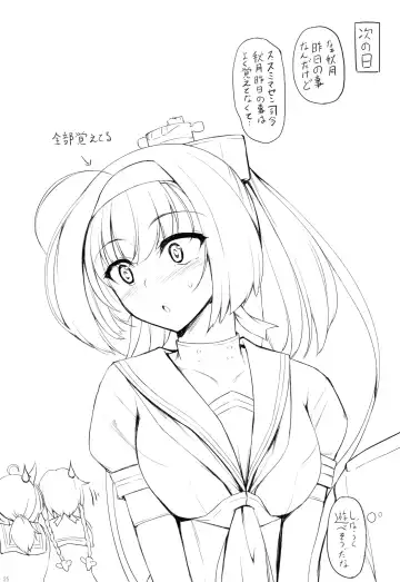 [Nakano Sora] Akizuki-gata wa Sukebe Body Ni Fhentai - Page 24